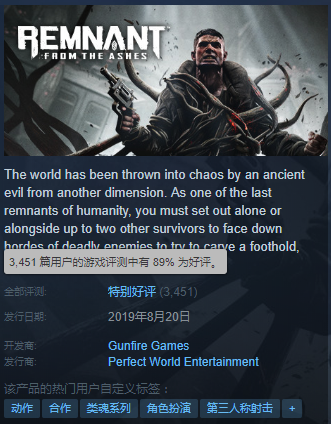 “这游戏真香” 《遗迹：灰烬重生》Steam好评率89%