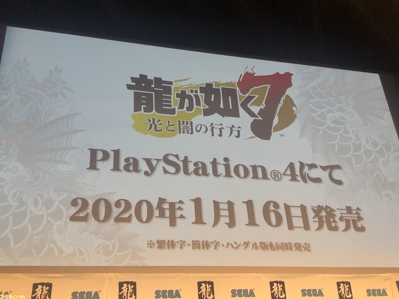 《如龙7》正式公布 明年1月16日发售同步中文