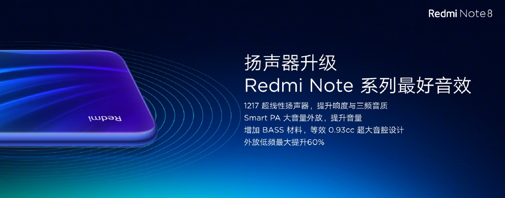红米Note8支持声波除尘！这是一部“巨能吹”的手机