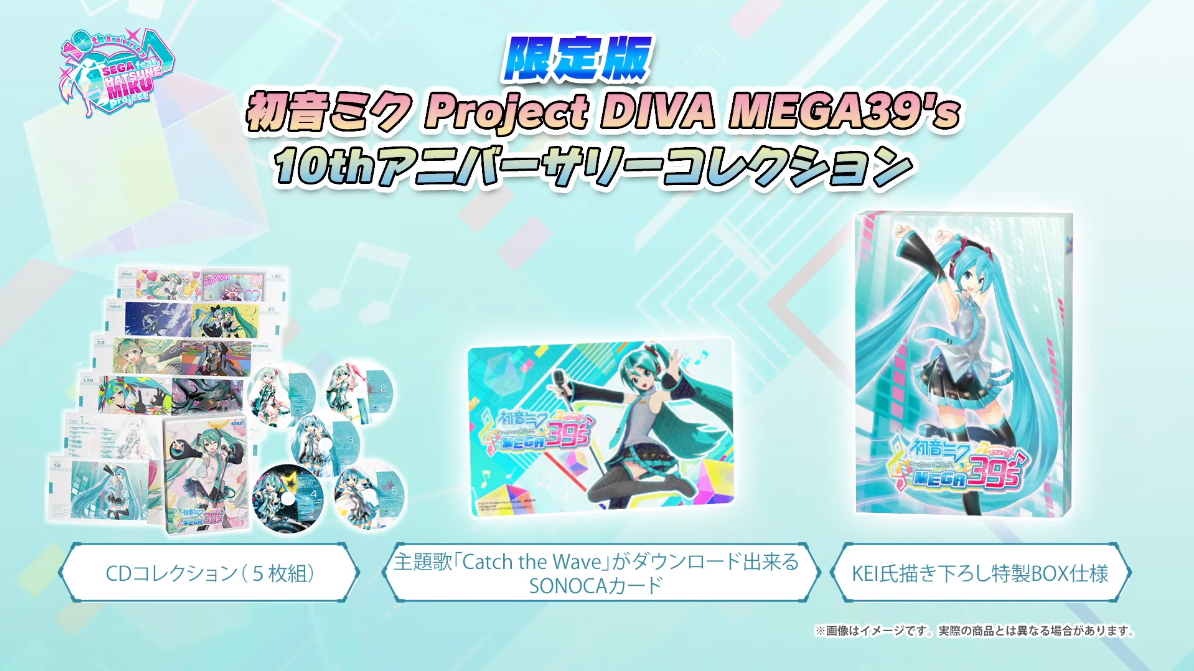 《初音未来：歌姬计划MEGA39's》确定2月13日发售 售价5990日元