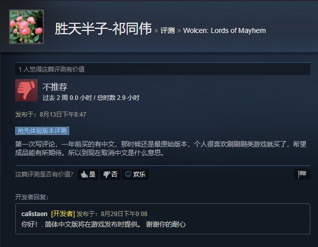 《破坏领主》科隆展3分钟演示 简体中文将在正式发售时追加