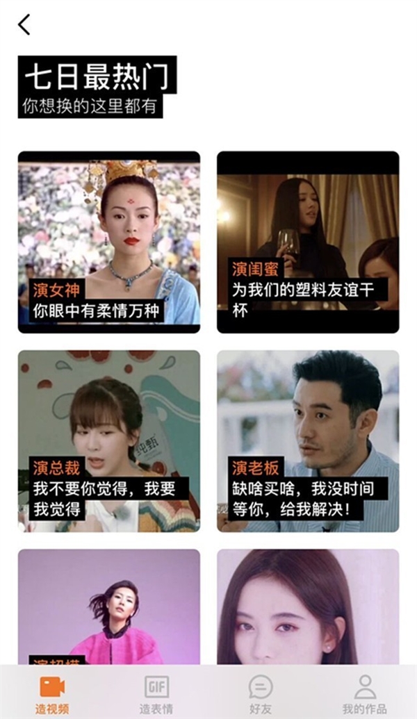 安全性遭质疑！一夜爆火的AI换脸App被微信屏蔽