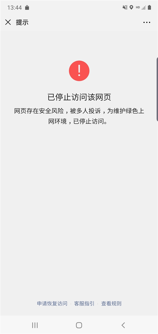 安全性遭质疑！一夜爆火的AI换脸App被微信屏蔽