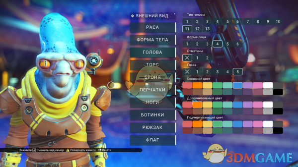 《无人深空》免费改变外观MOD