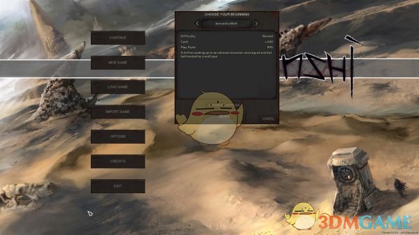 《剑士》独臂人和狼开局MOD