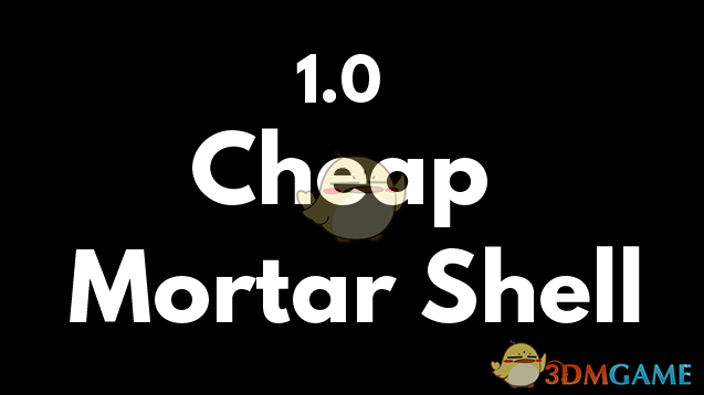 《边缘世界》廉价的迫击炮弹v1.0 MOD