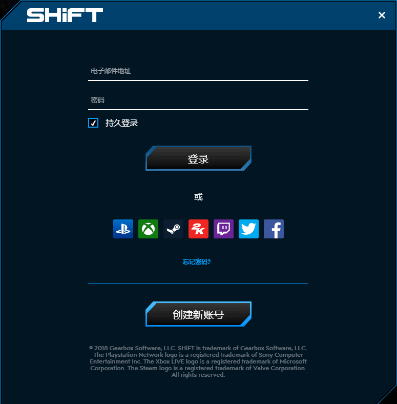 《无主之地3》 SHiFT注册流程详解 领取官方丰厚奖励