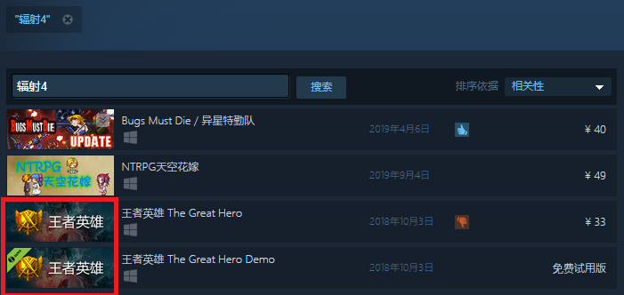 为啥哪都有你？ 《王者英雄》Steam简介竟包含上万款游戏