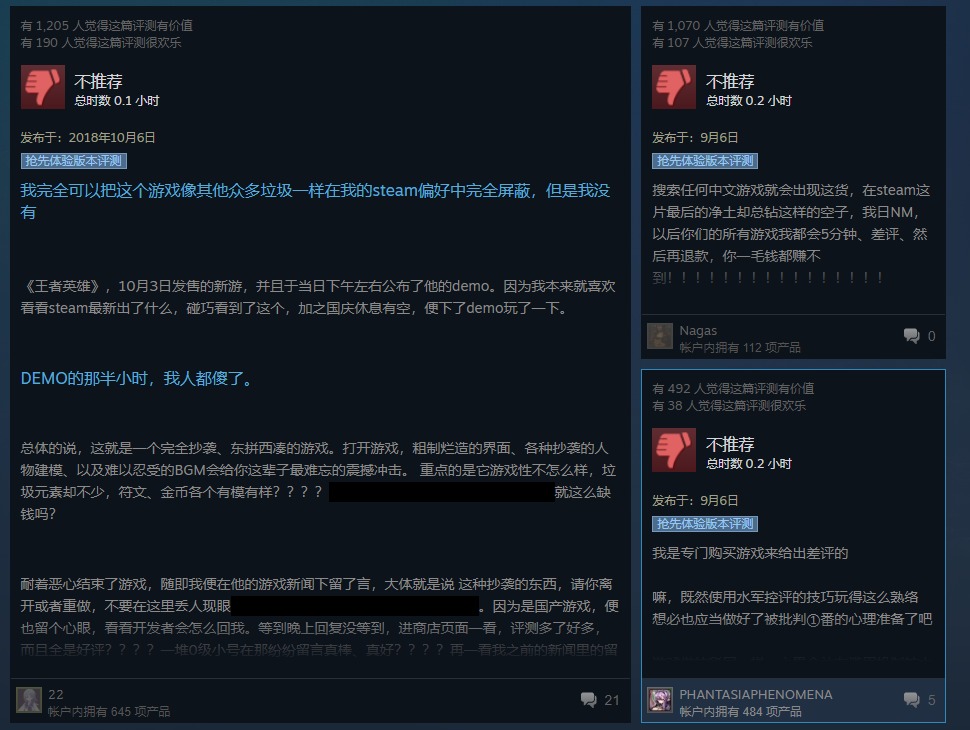 为啥哪都有你？ 《王者英雄》Steam简介竟包含上万款游戏