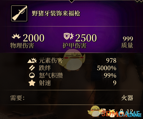 《贪婪之秋》超级来复枪MOD