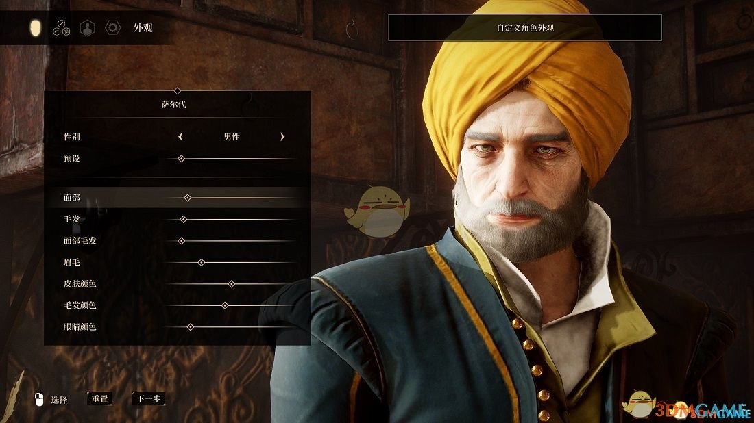 《贪婪之秋》角色创建预设包MOD