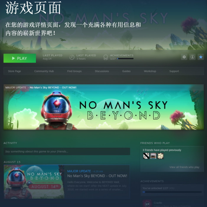 速来体验吧！新版Steam库公测现已开启