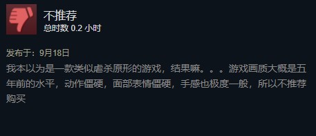 AA动作游戏《恶魔狩猎》Steam多半差评 好评率仅38%