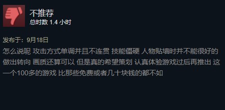 AA动作游戏《恶魔狩猎》Steam多半差评 好评率仅38%