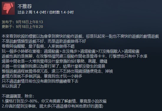 AA动作游戏《恶魔狩猎》Steam多半差评 好评率仅38%