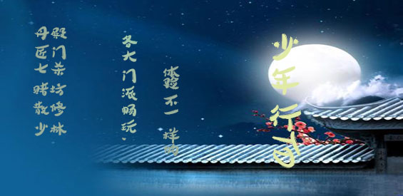 《少年行TD》v1.0.3正式版[war3地图]