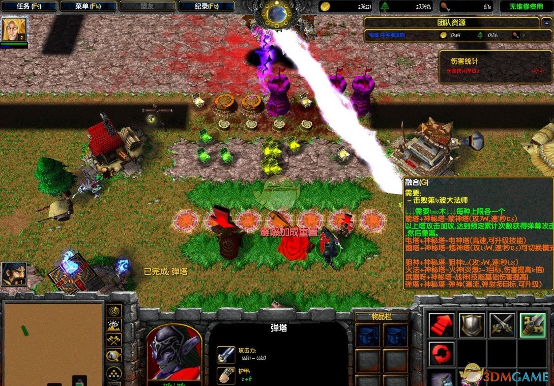 《燃烧菌团的堕落》v1.0正式版[war3地图]