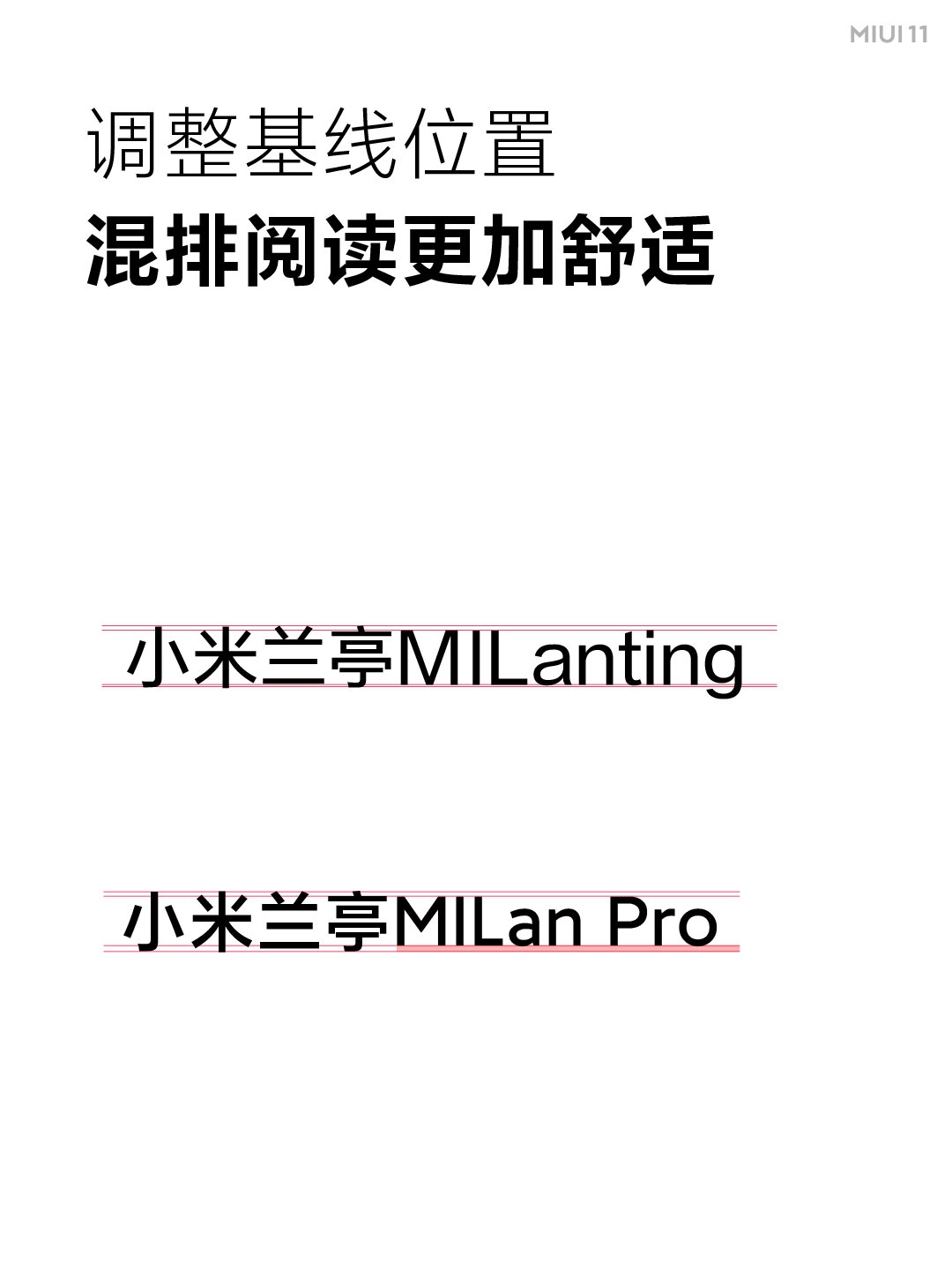 小米MIUI 11发布：四大新设计两大新套件 9年来最大变化