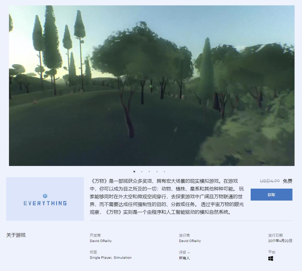 Epic本周喜加二：《万物》和《地铁：2033重制版》