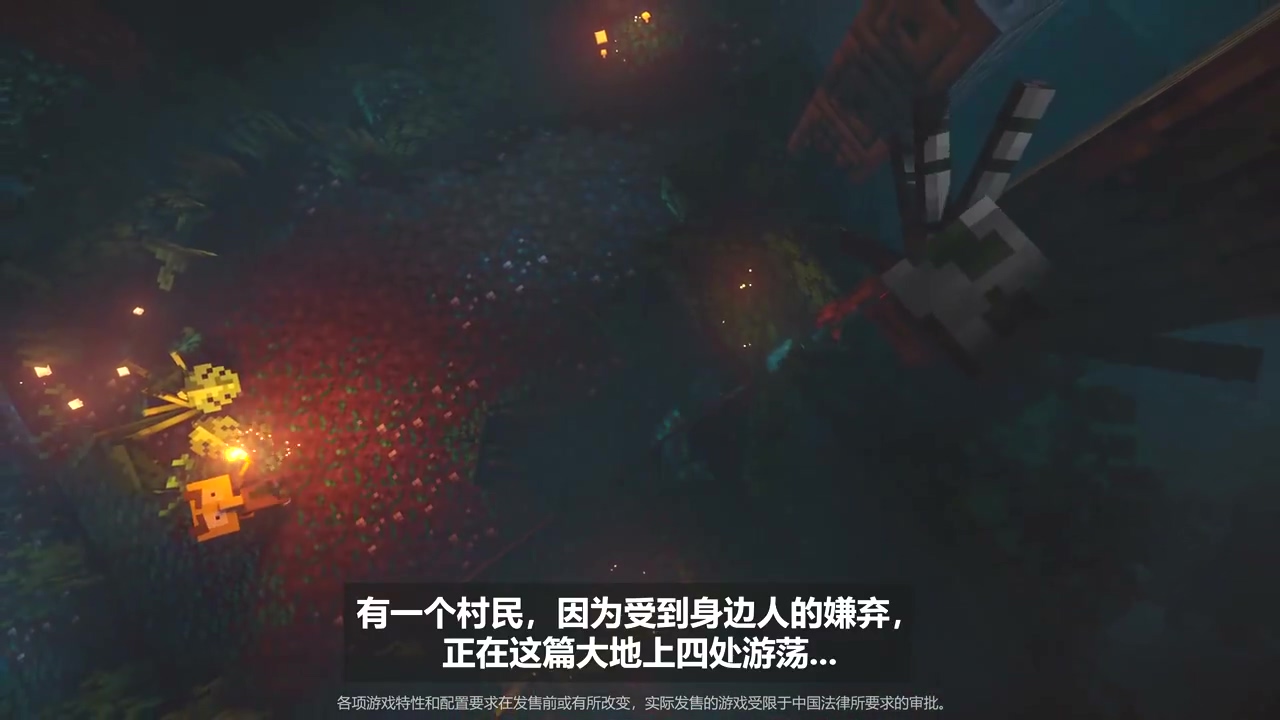 《我的世界：地下城》中文版开场动画 大反派是这样形成的