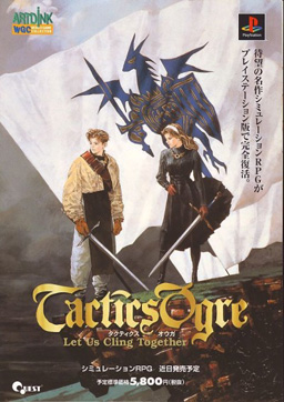 游戏历史上的今天：《皇家骑士团：命运之轮》在日本发售