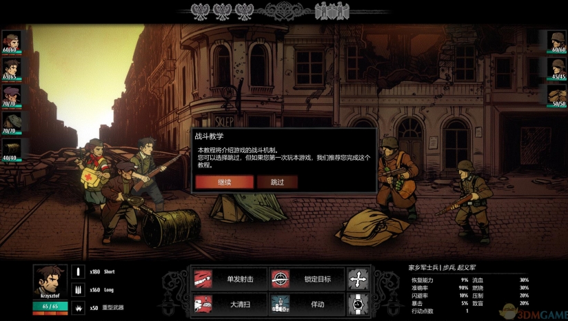 3DM策略新作《华沙》汉化下载 二战版暗黑地牢