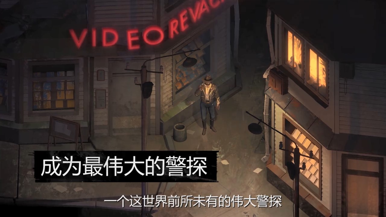侦探式冒险RPG《极乐迪斯科》公布国配预告 中文版2020年发售