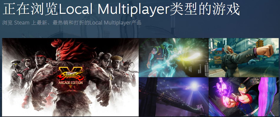 Steam将推出新功能 支持与好友一起玩本地多人游戏