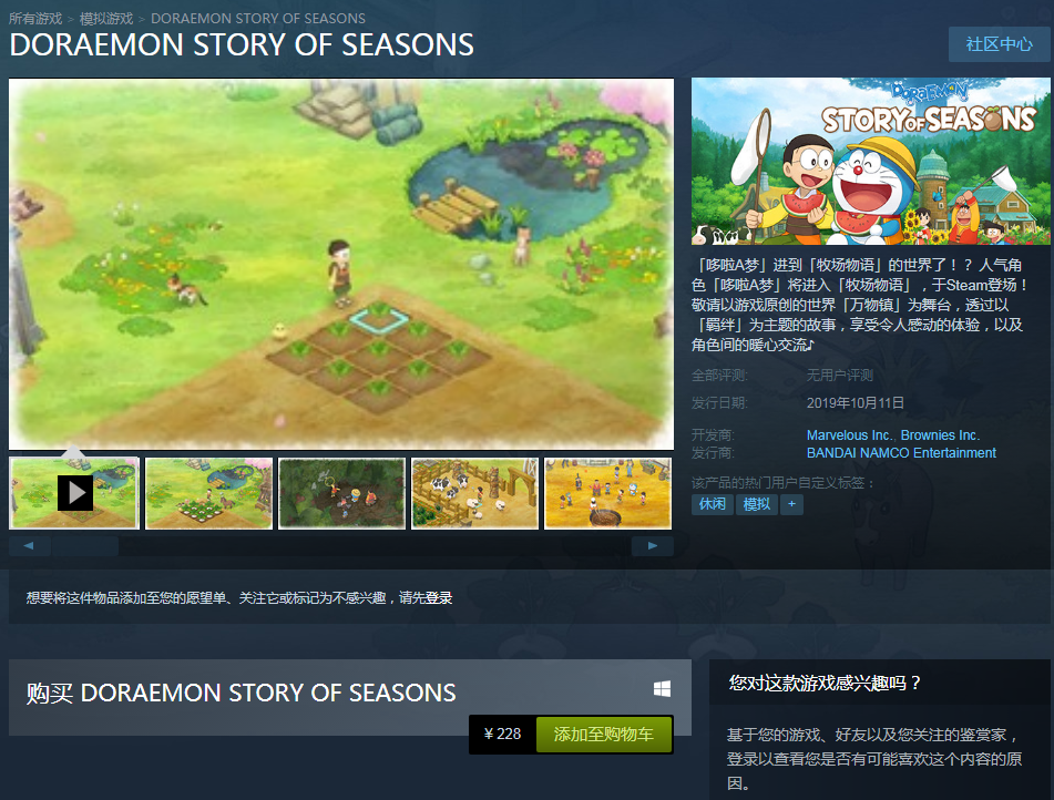 《哆啦A梦：牧场物语》Steam版发售 支持中文售价228元