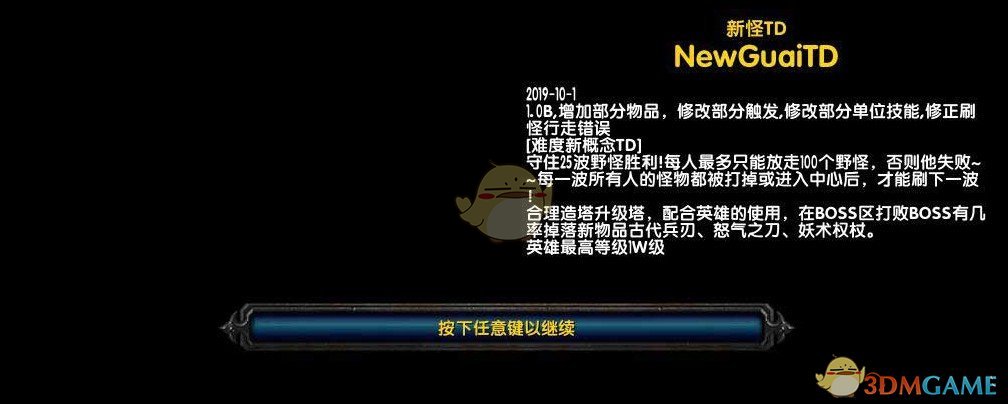 《新怪TD》v1.0B3正式版[war3地图]