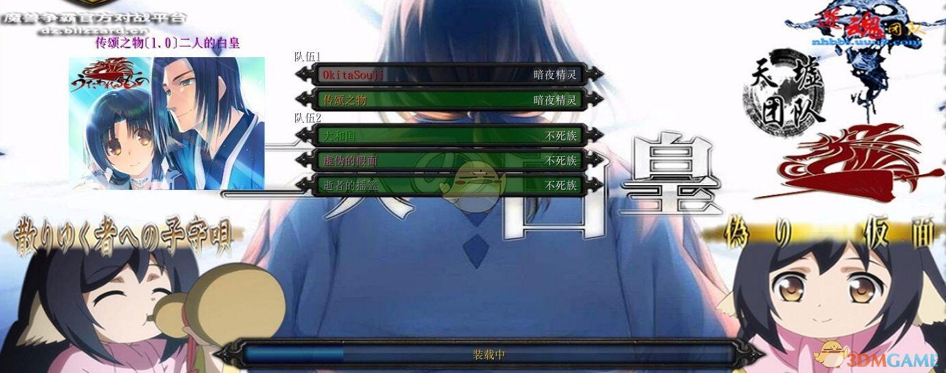 《传颂之柒末雪》v1.1正式版[war3地图]