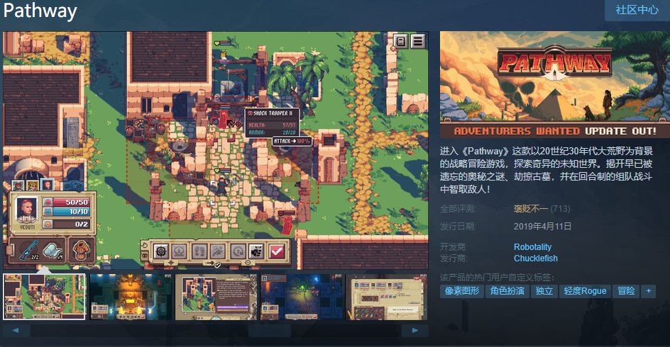 战略冒险游戏《Pathway》Steam褒贬不一 中文更新太慢
