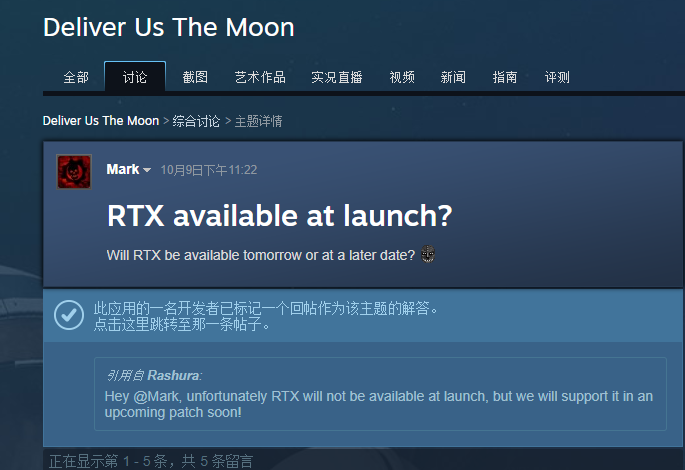 《飞向月球》开发商：RTX光追将在发售后追加
