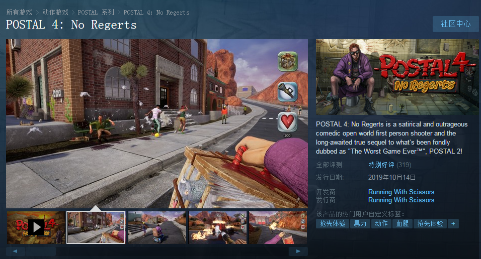 《喋血街头4》正式公布 已登陆Steam平台抢先体验
