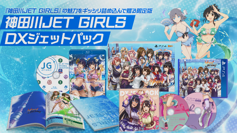 《神田川 JET GIRLS》公布新宣传片 限定版详情公开