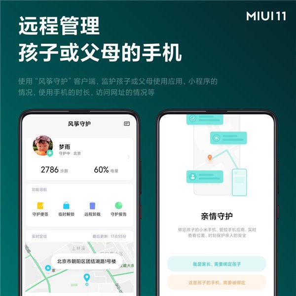 小米MIUI 11稳定版正式推送 最好最快的一次升级