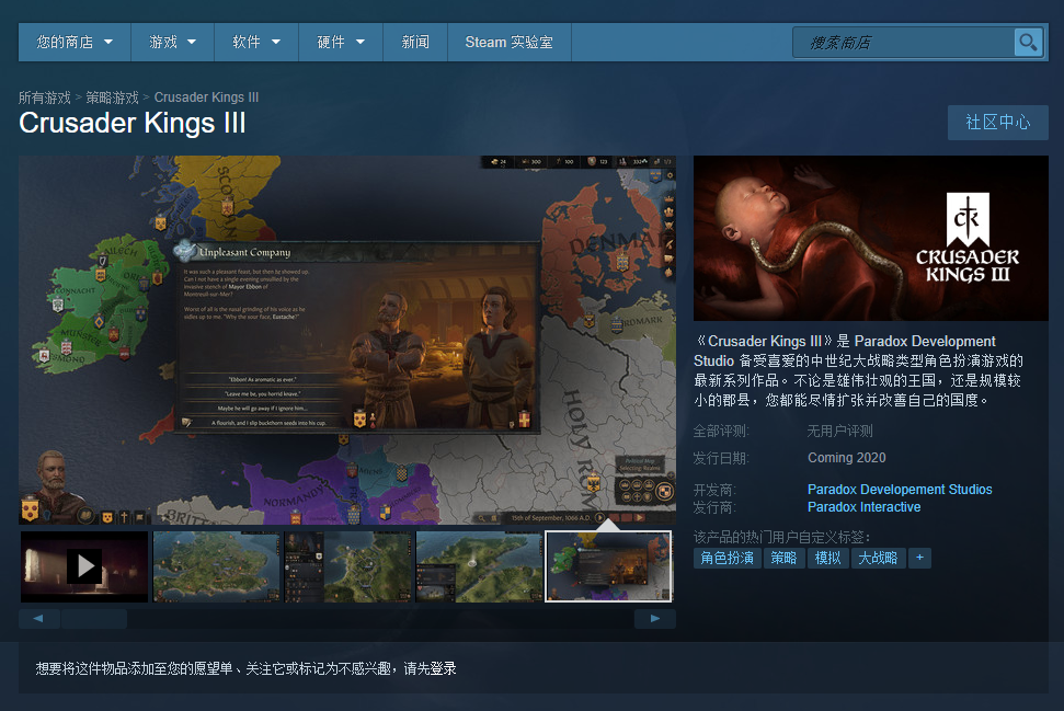 《十字军之王3》上架Steam：自带简体中文、首批细节公布