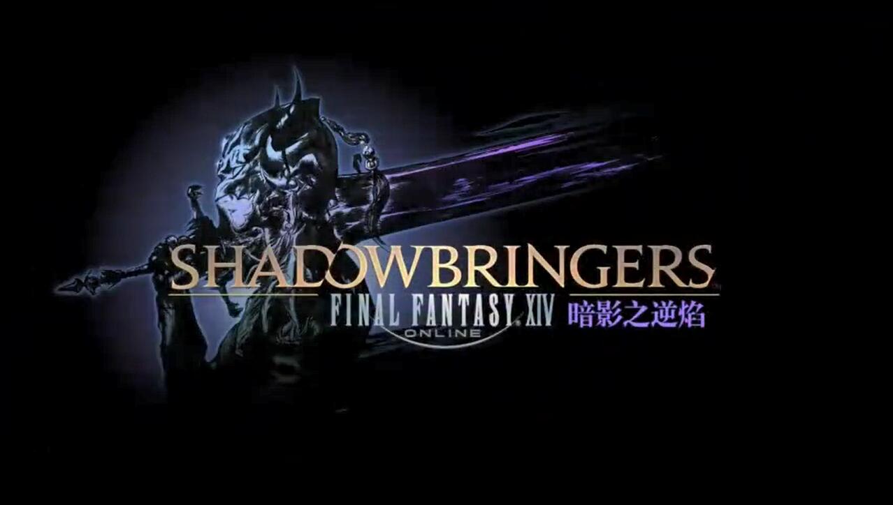 《FF14》开启莫古力区全新服务：拂晓之间登场