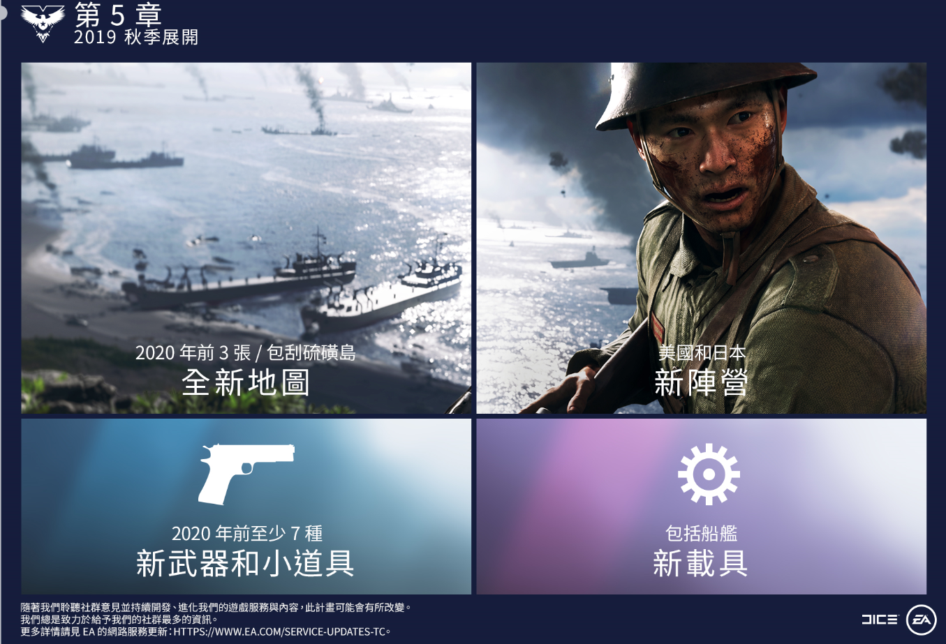 《战地5》太平洋战场新预热视频 展示日本士兵