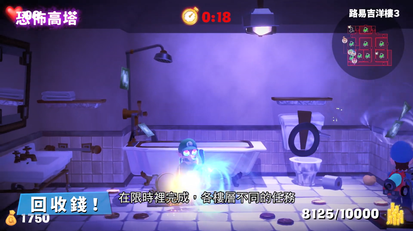 5分钟带你认识《路易吉洋馆3》 官方中字宣传片发布！