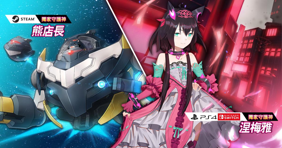 《Fami通》金殿堂奖作品《Dusk Diver酉闪町》正式发售