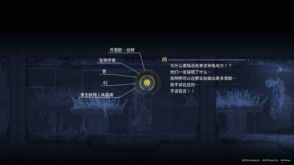 《MO:Astray 细胞迷途》正式上架Steam平台 开启限时一周优惠