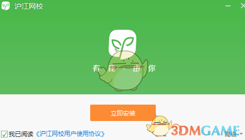 《沪江网校》客户端