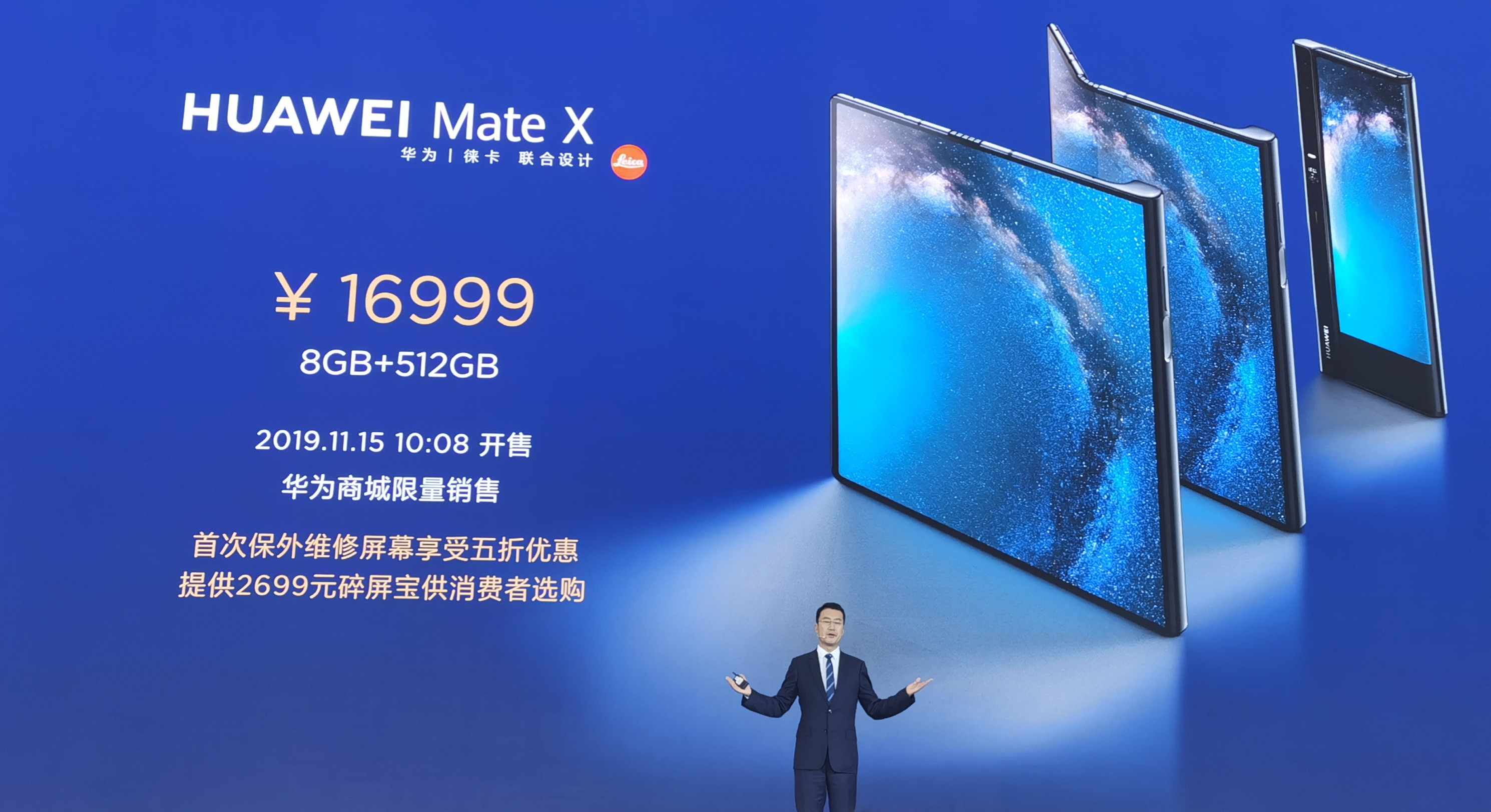 李楠评华为Mate X/小米MIX Alpha定价：过滤普通用户 控制产品口碑