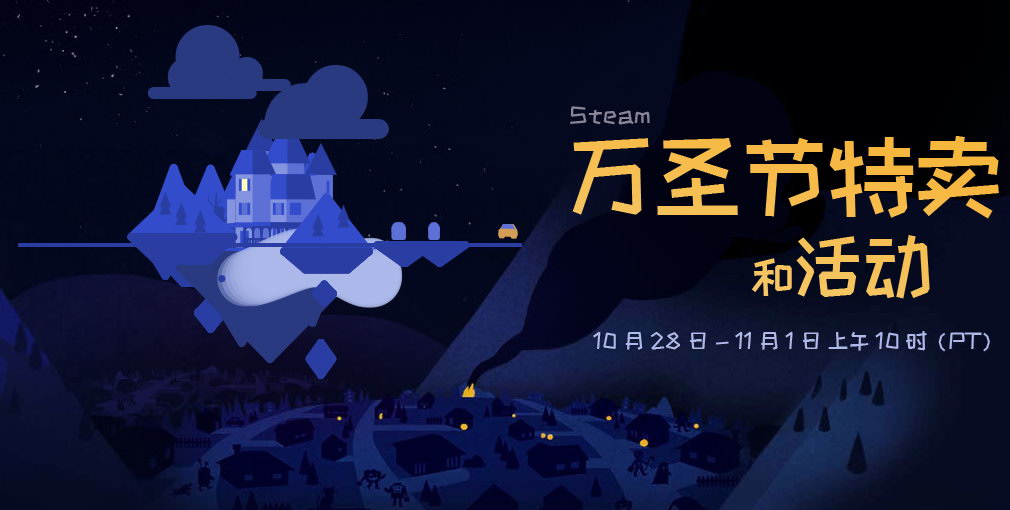 Steam万圣节促销开启 《生化2重制版》等恐怖游戏打折