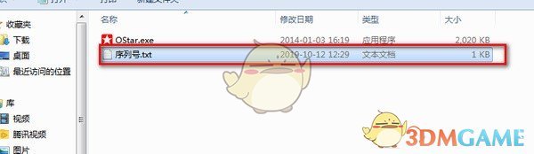 《办公之星》官方版