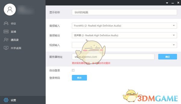 《小鱼办公》电脑版