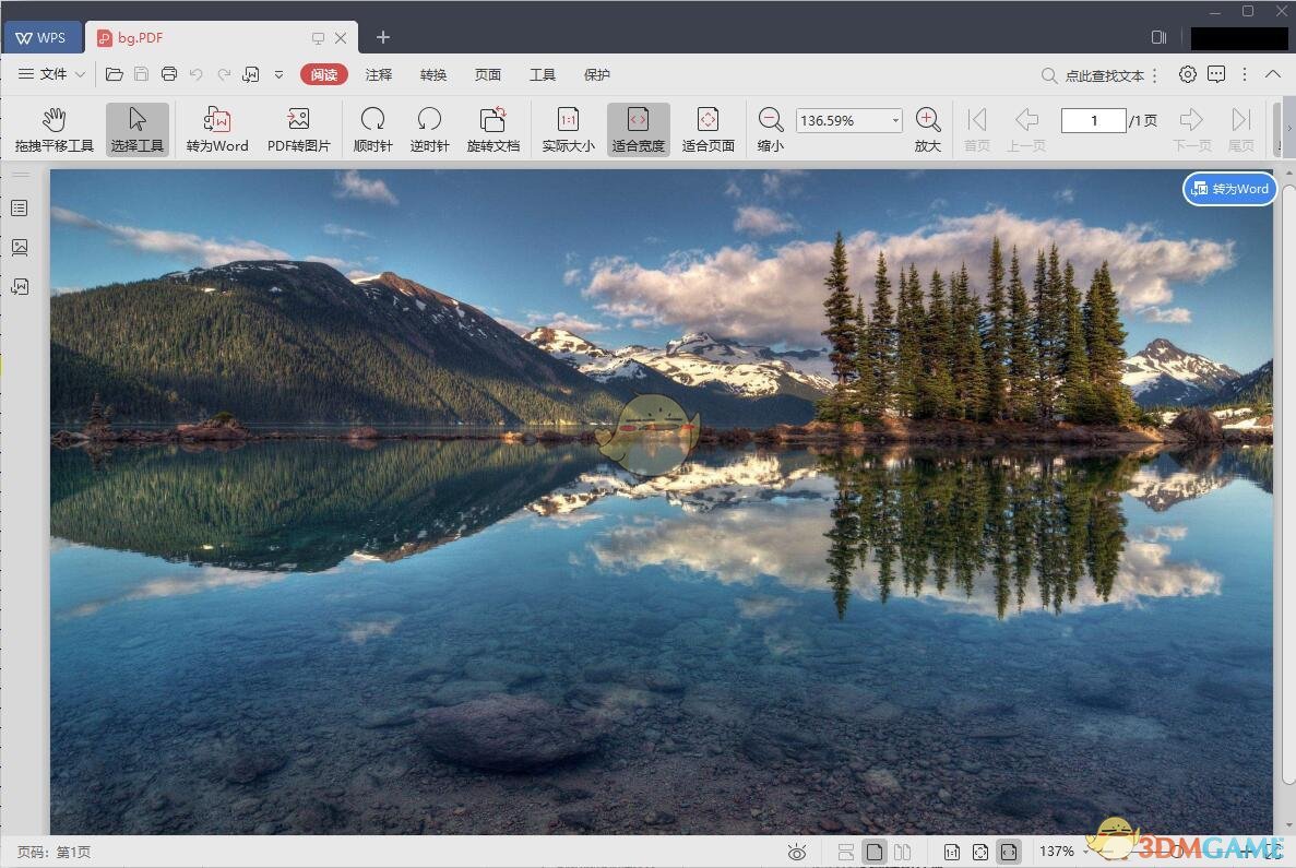 宁格思图片转PDF官方版