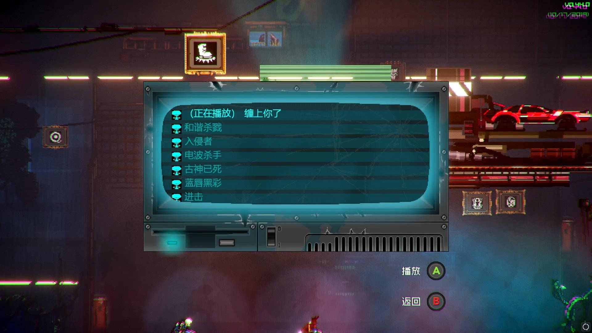 《黑色未来88》11月22日全球同步发售 自带简中售价69元