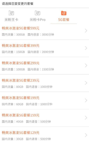 5G商用正式开启 北京移动首位5G商用用户诞生